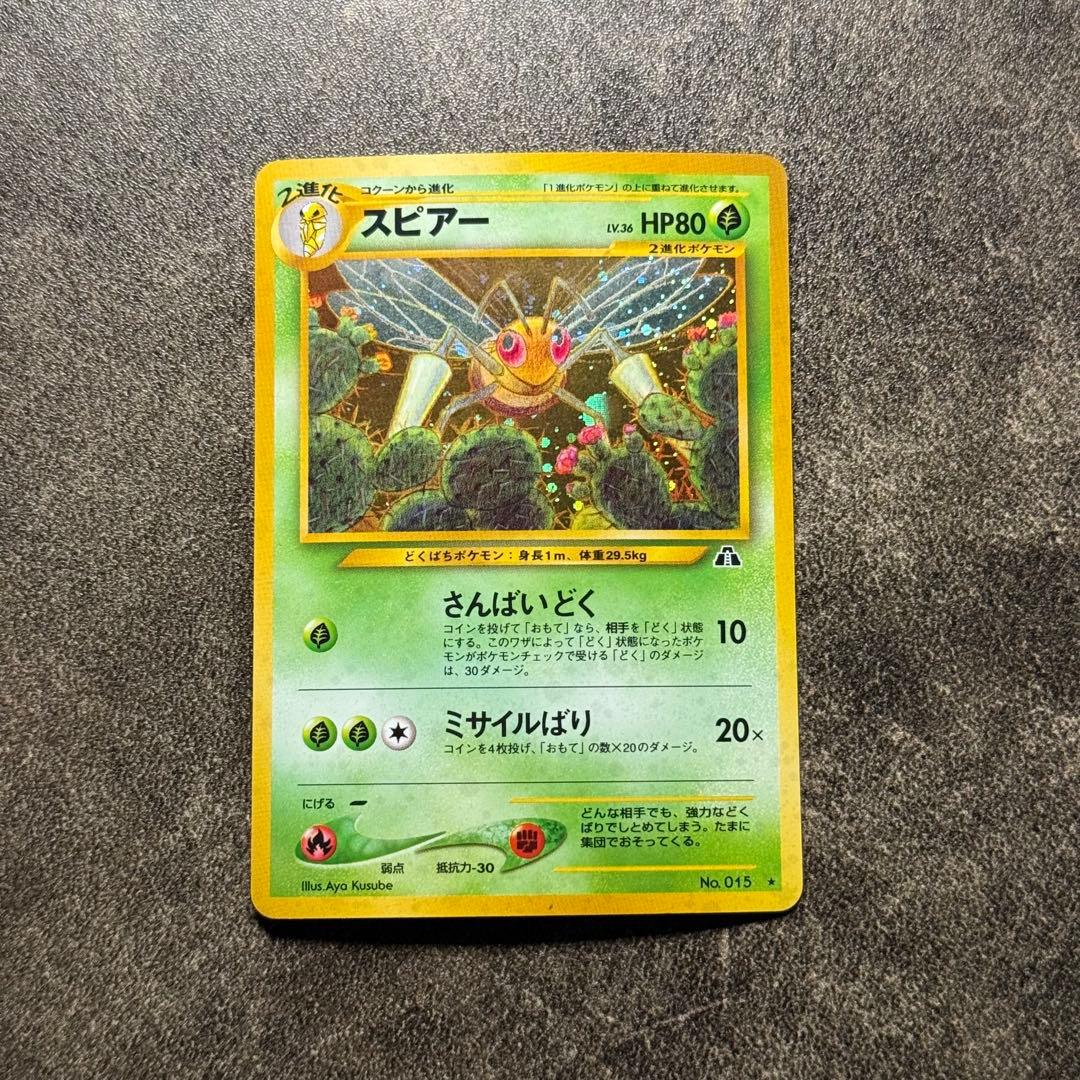 ポケモンカード　旧裏　大量まとめ売り94枚　その他人気ポケモン