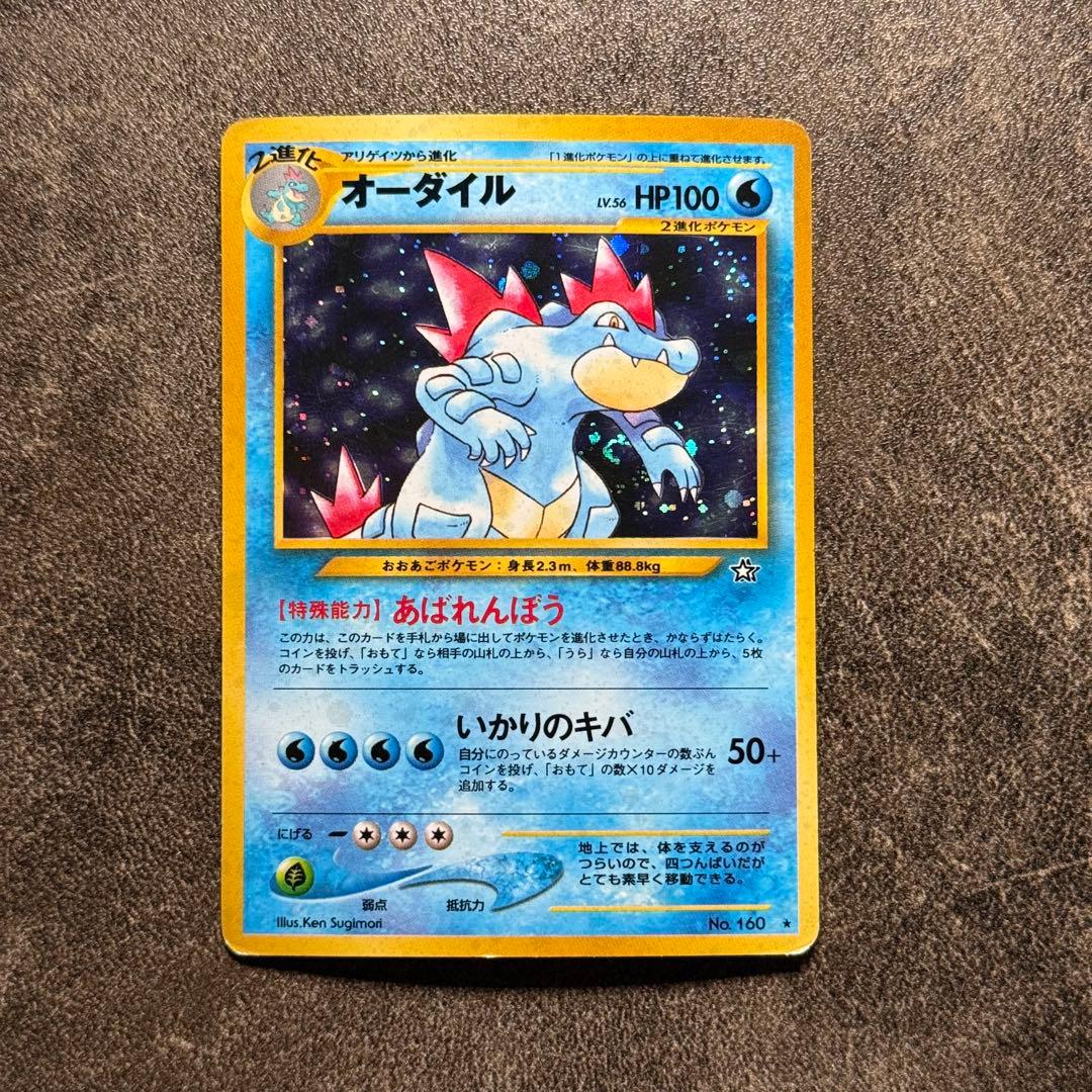 ポケモンカード　旧裏　大量まとめ売り94枚　その他人気ポケモン