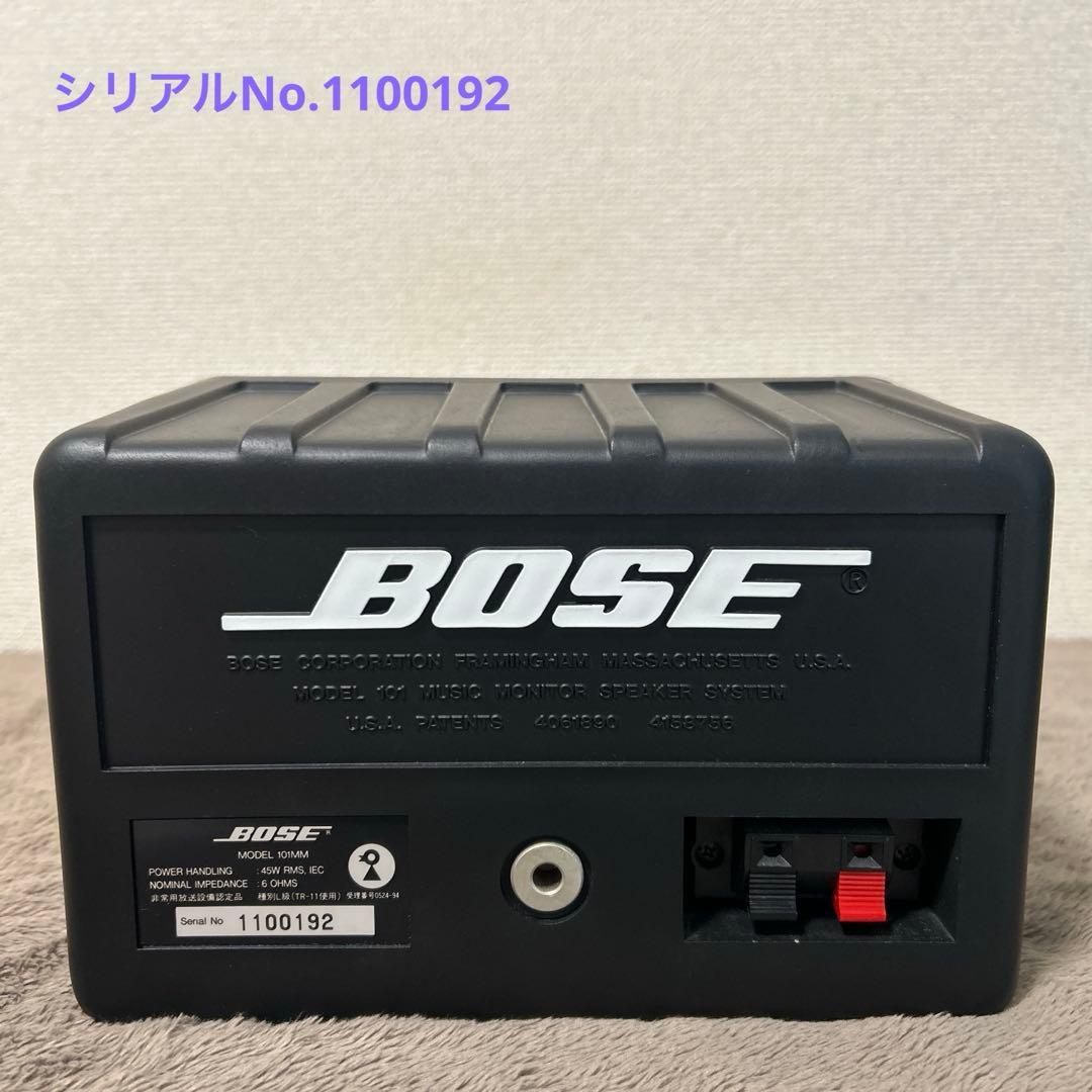 スピーカー　BOSE101MM ２個セット　オースミ電機 天吊金具つき
