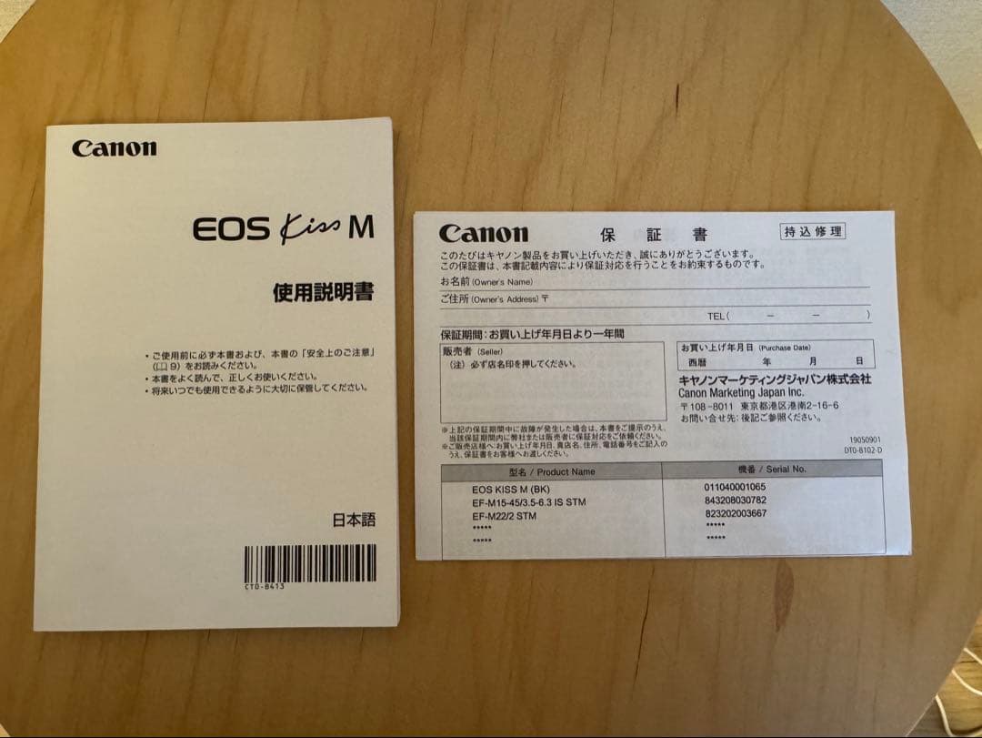 美咲さま専用Canon EOS Kiss M