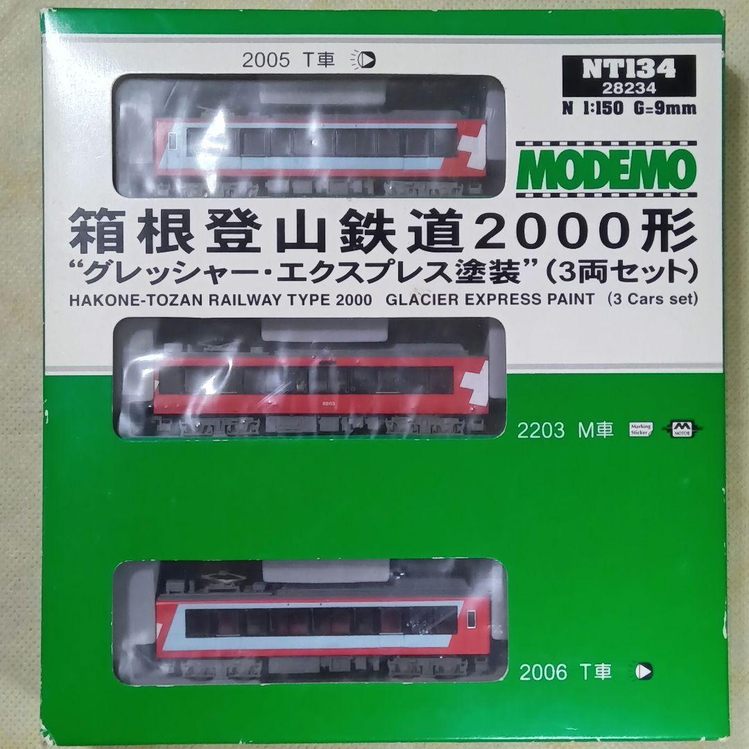 MODEMO 箱根登山鉄道2000形 グレッシャー エクスプレス塗装 3両セット