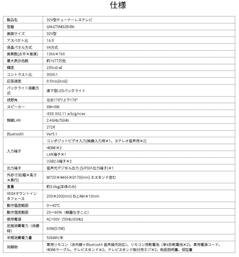 新品未開封 32V型 Google TV搭載 チューナーレステレビ