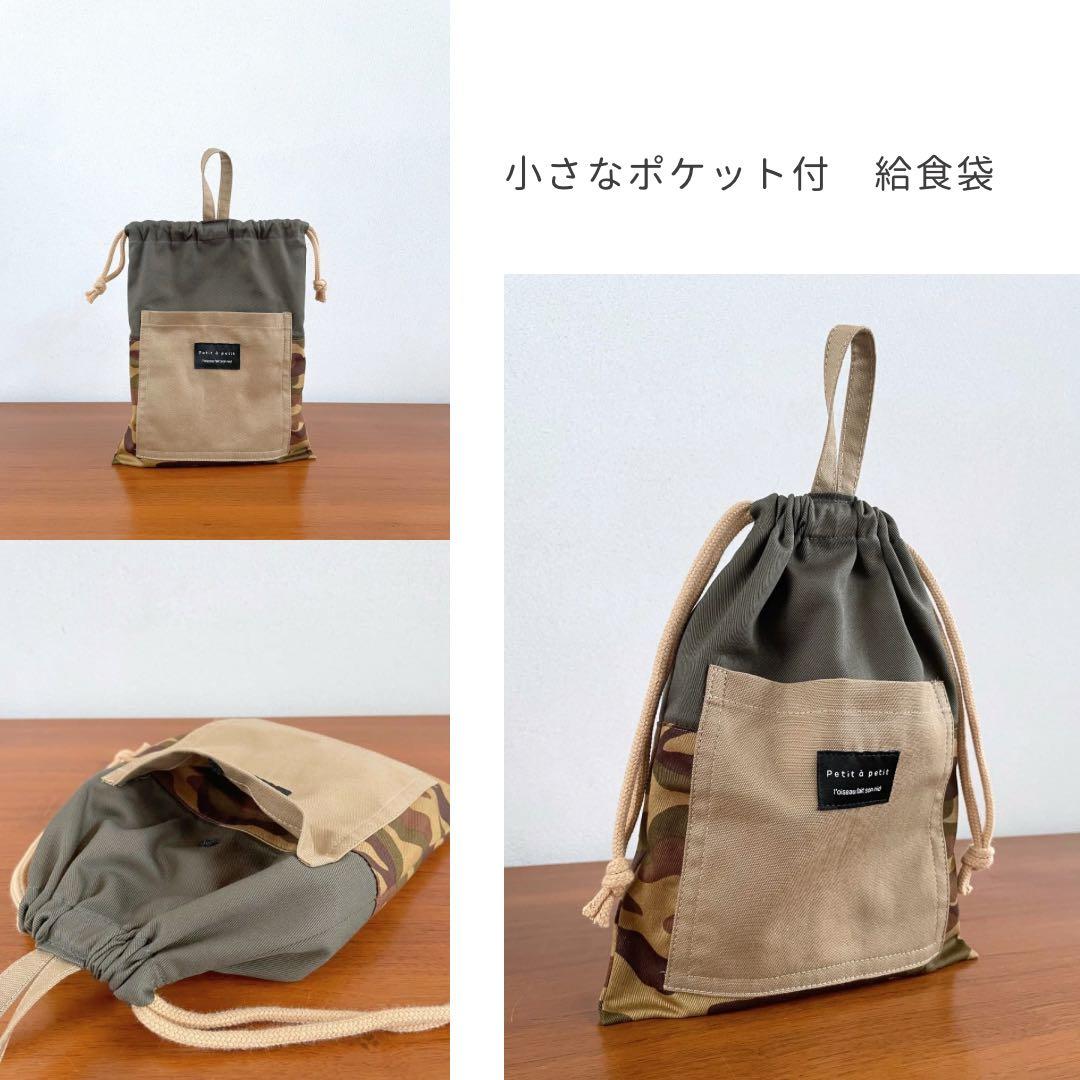 冒険心をくすぐる。アースカラー×カモフラ　入園　入学　5点セット　男の子