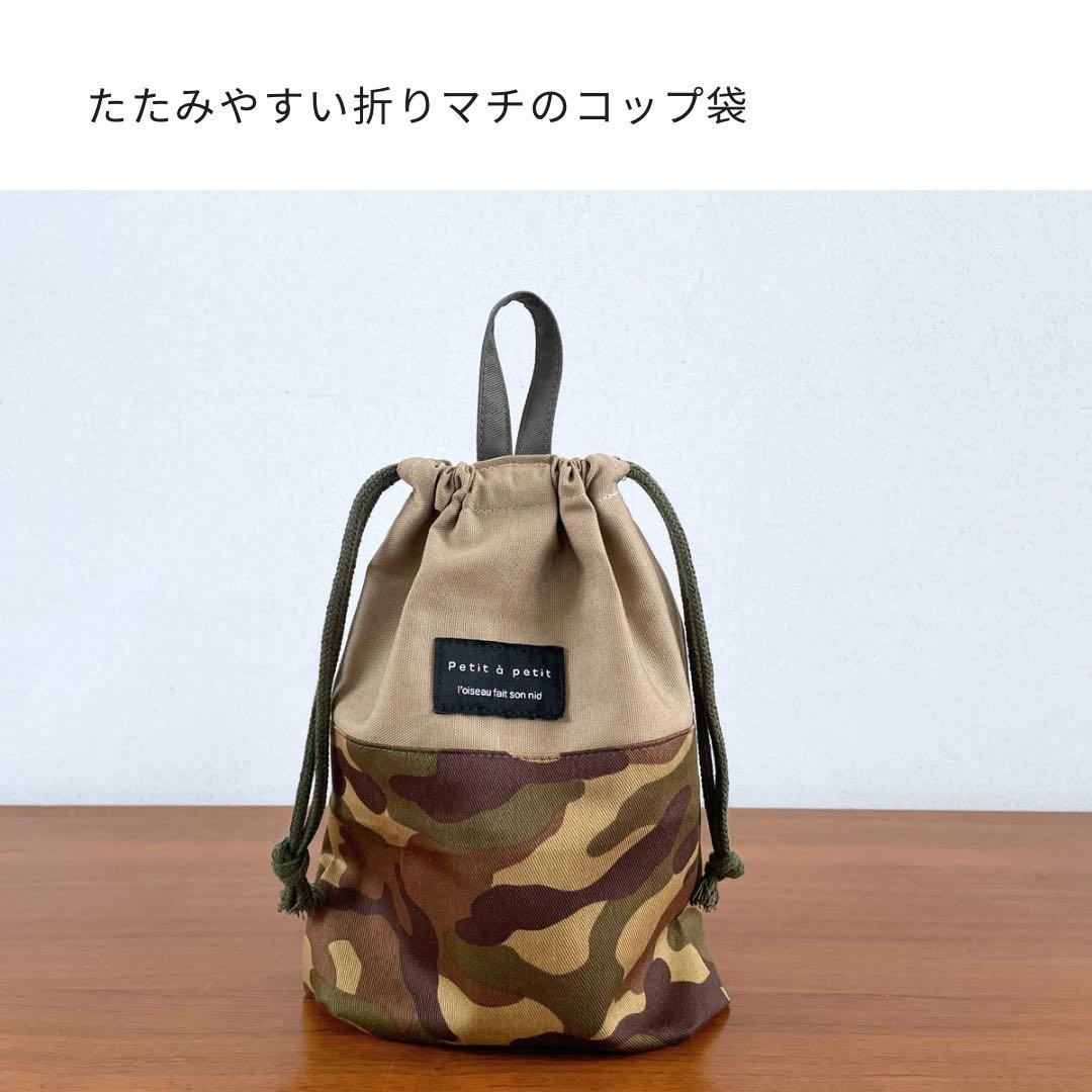 冒険心をくすぐる。アースカラー×カモフラ　入園　入学　5点セット　男の子