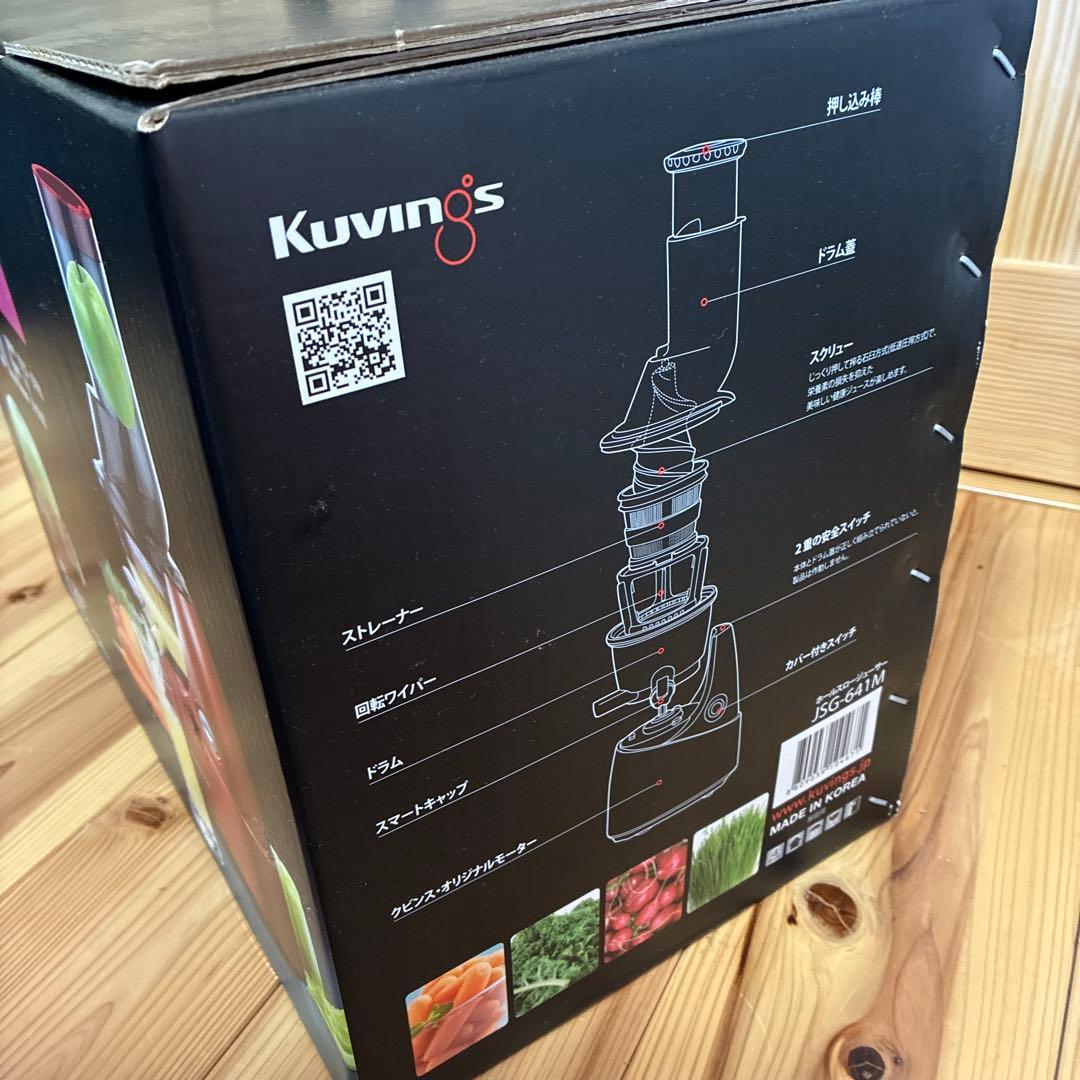 Kuvings Whole スロージューサー レッド