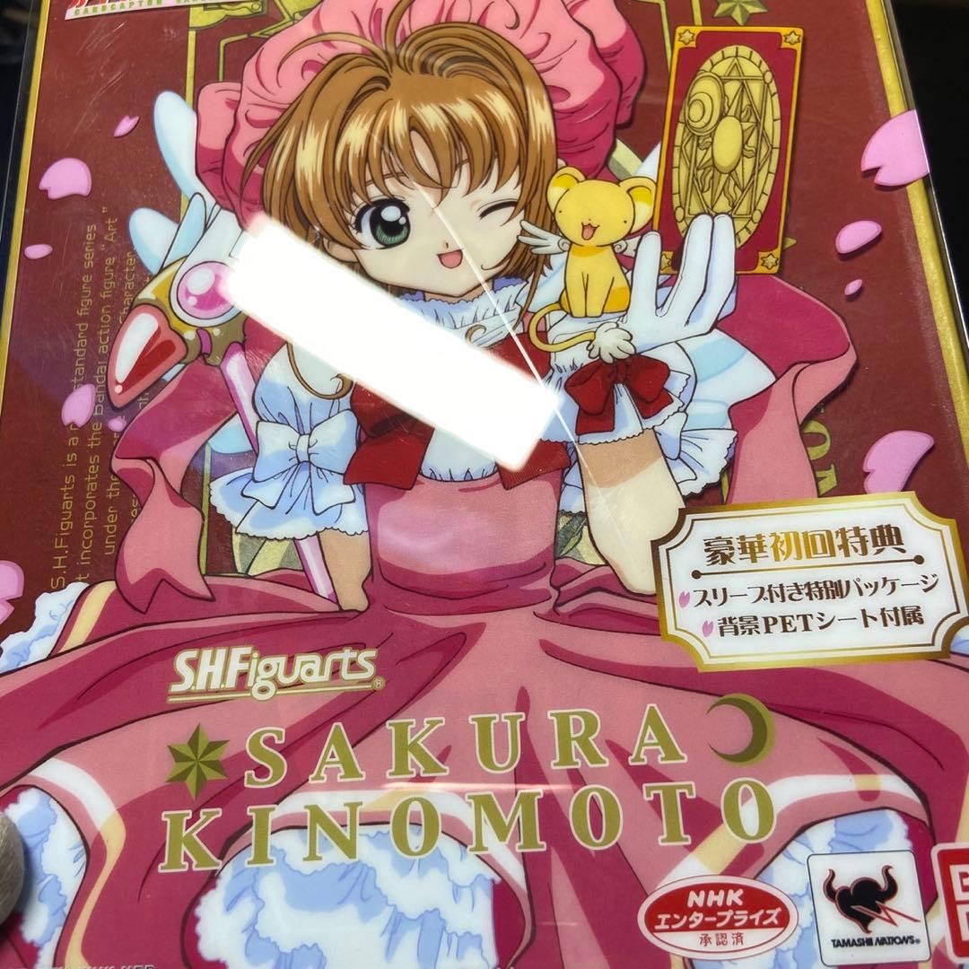 未開封 S.H.Figuarts カードキャプターさくら 特典付き 6413