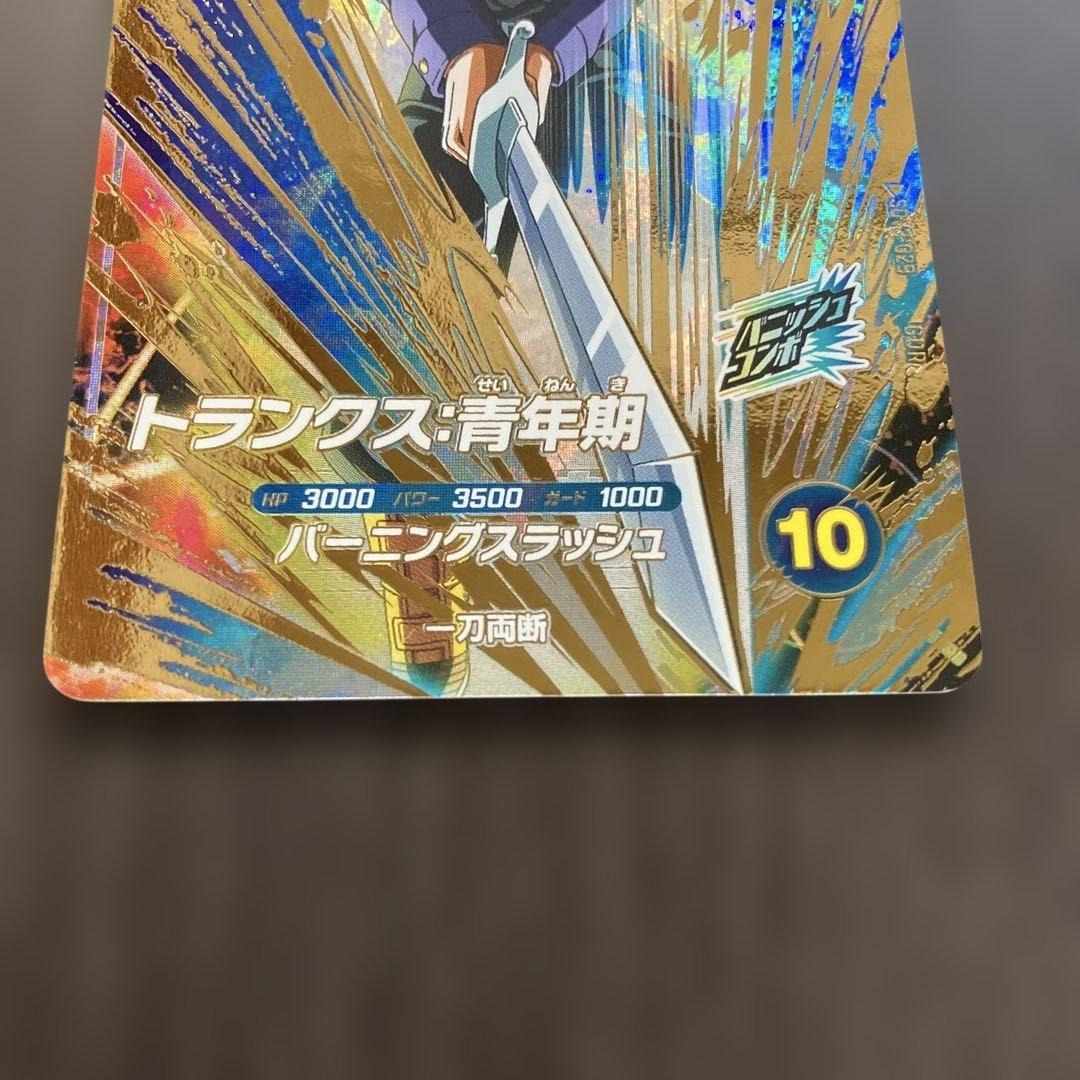 sdv3-029トランクス青年期