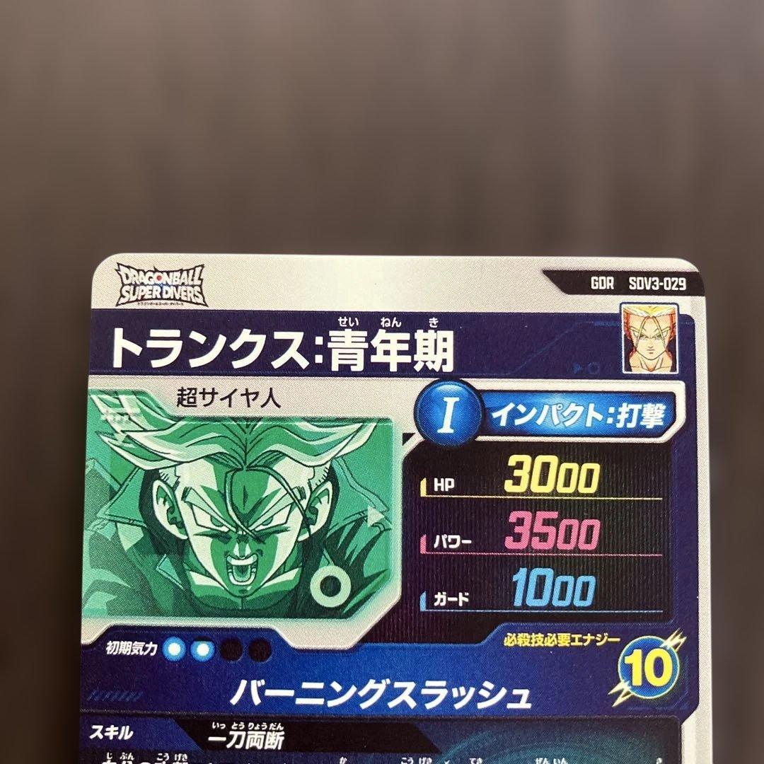 sdv3-029トランクス青年期