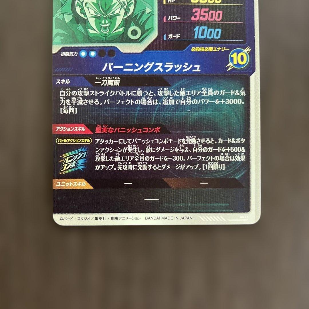 sdv3-029トランクス青年期