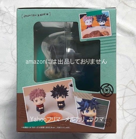 呪術廻戦 伏黒恵 ほほえみver.　るかっぷ　未開封　新品