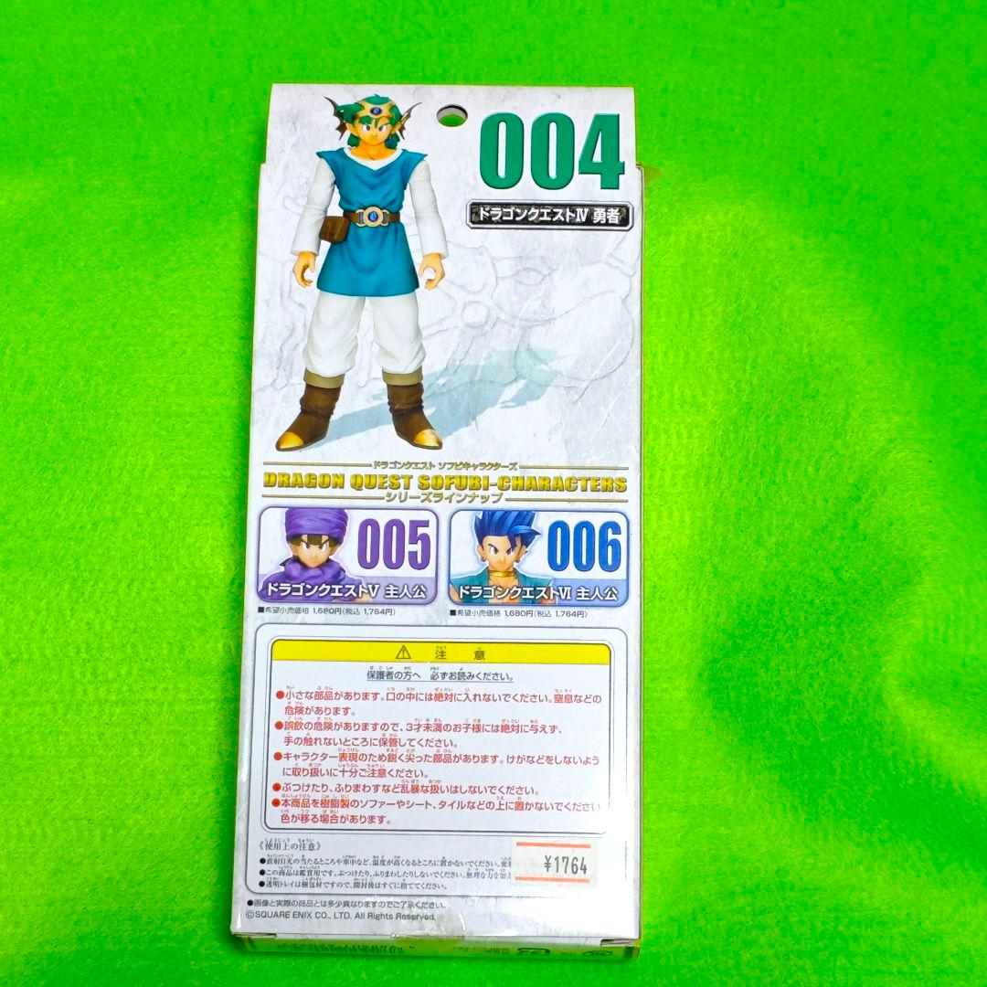 ドラゴンクエスト ソフビキャラクターズ4