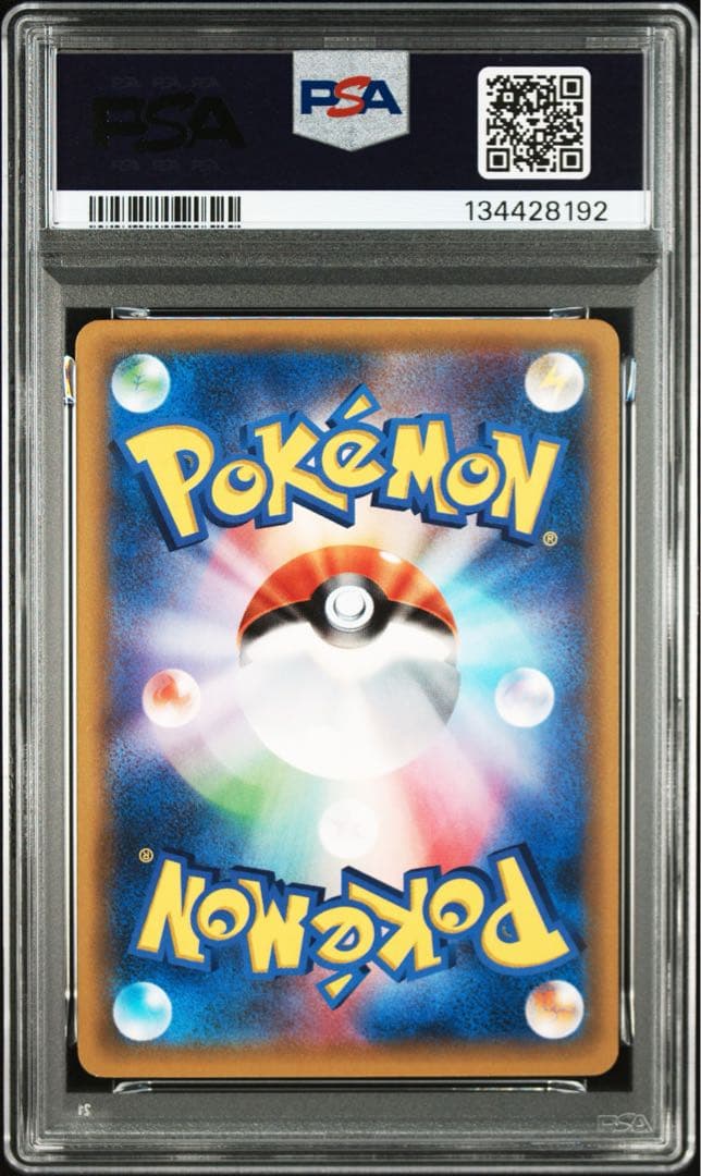 ポケキュン　リザード　psa9