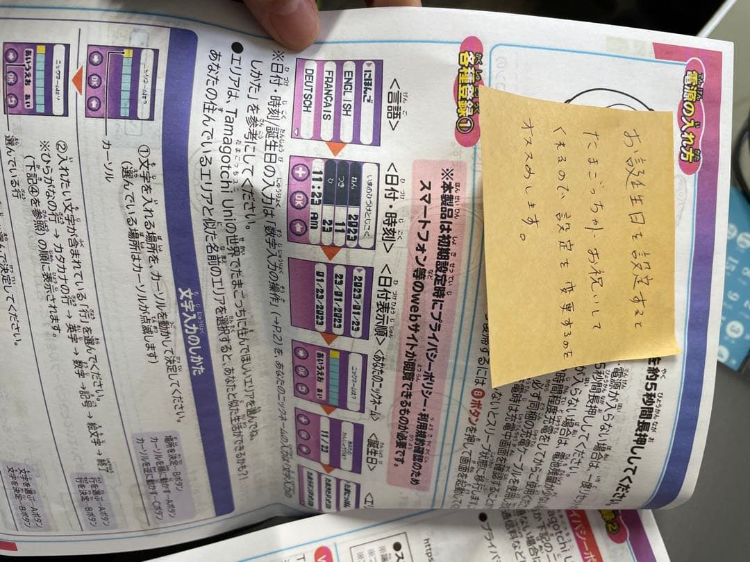 たまごっち　ユニ