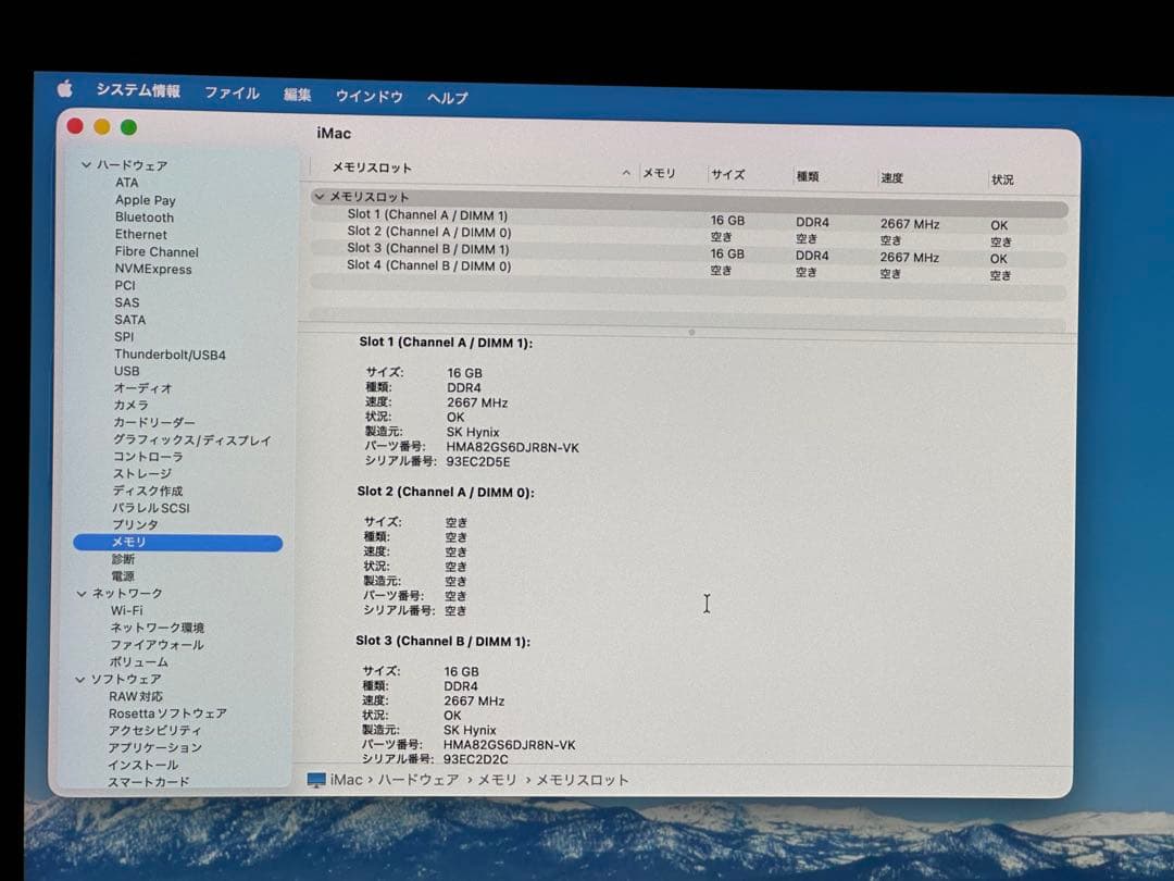 iMac 27インチ 5K 2020 i9/32GB/2TB/RP 5700XT