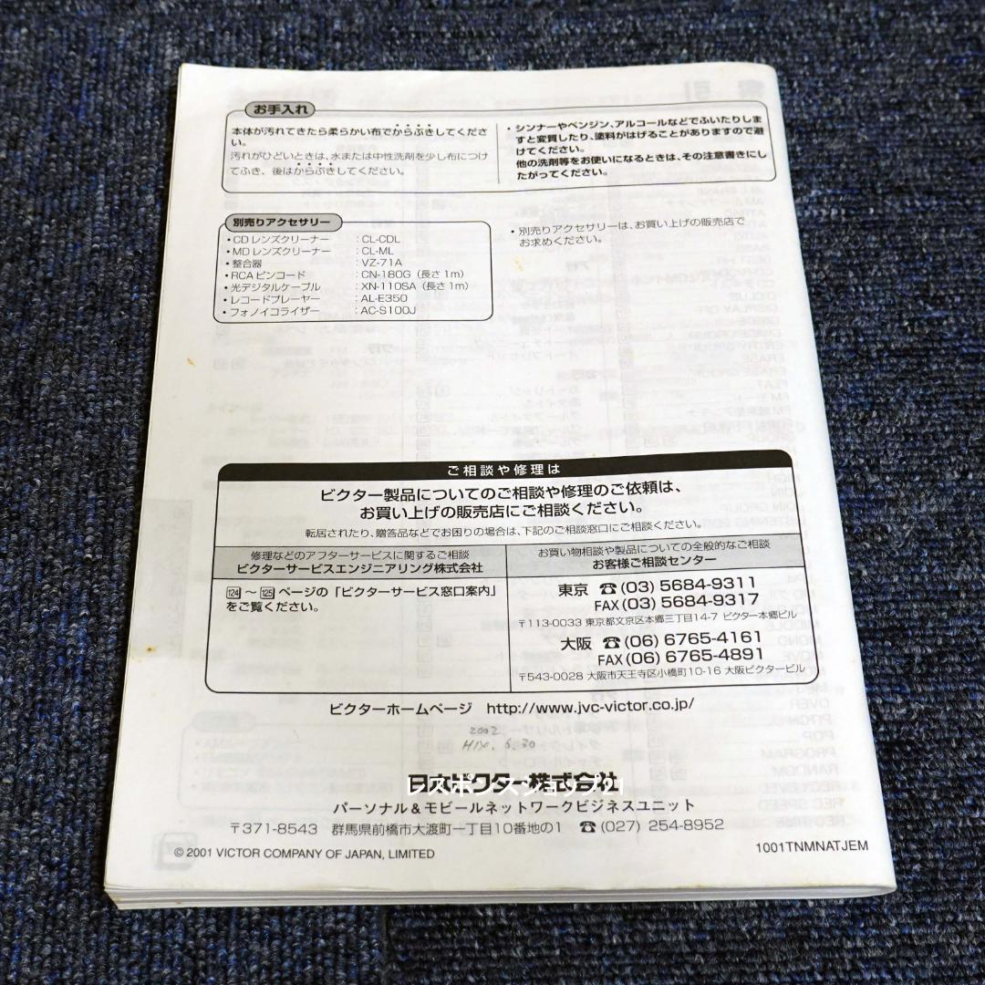 【中古】Victor CA-NXF5WMD-M ミニコンポ　説明書付動作確認済