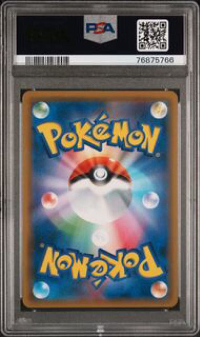 カヒリ　SR PSA10
