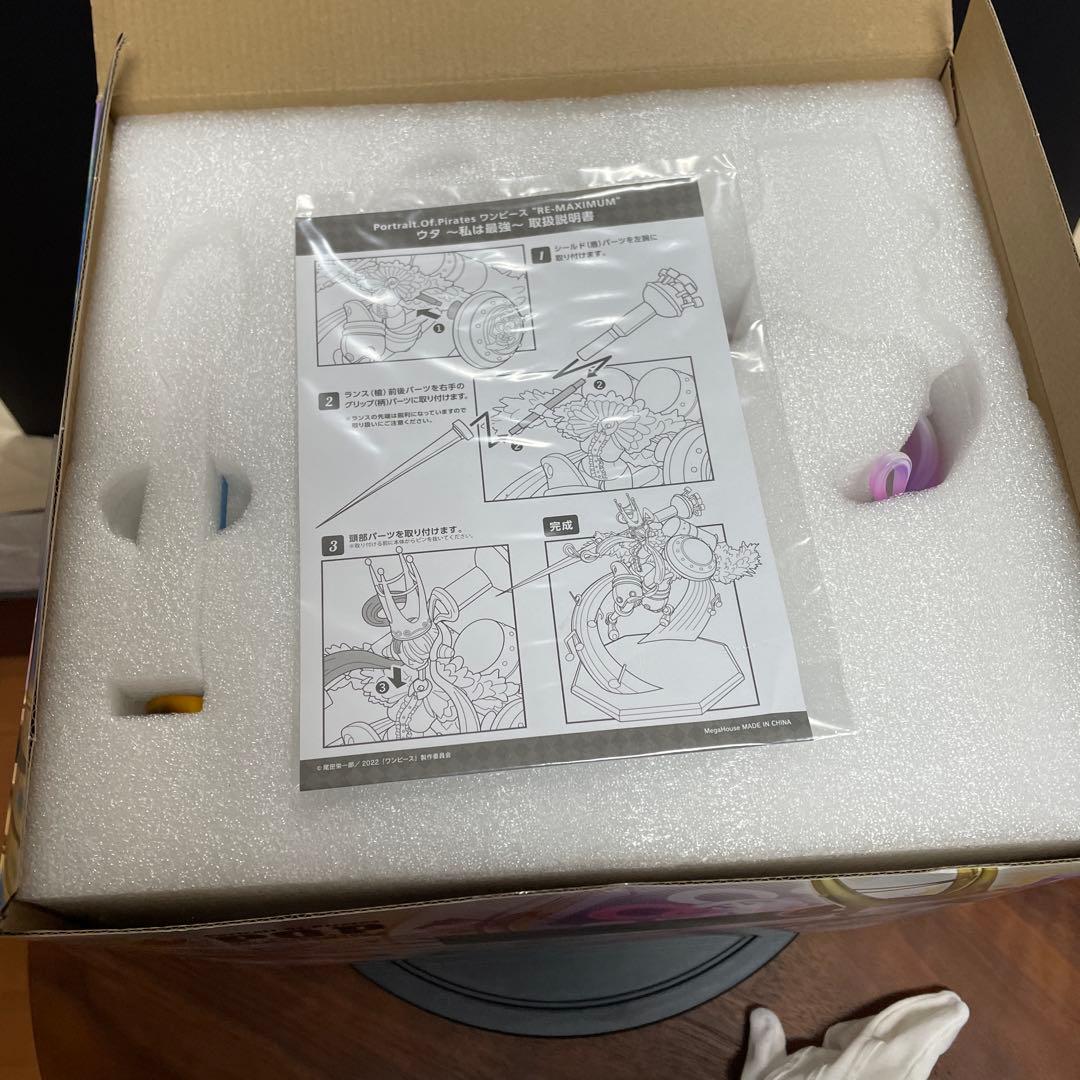 POP ワンピース “RE-MAXIMUM” ウタ ～私は最強～