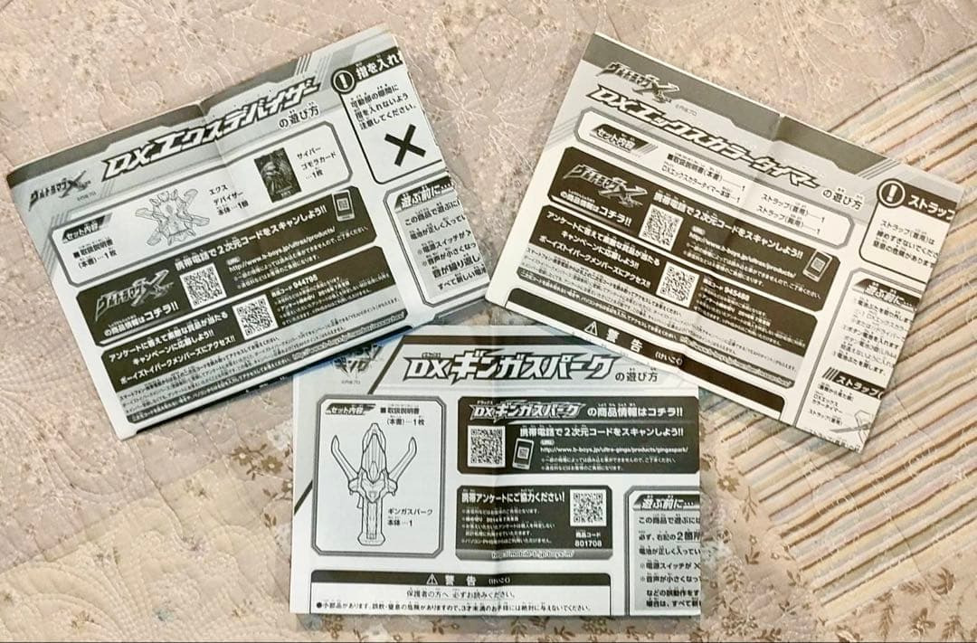 ウルトラマン　まとめ売り　変身アイテムなど　フィギュア　カード　本　動作確認済