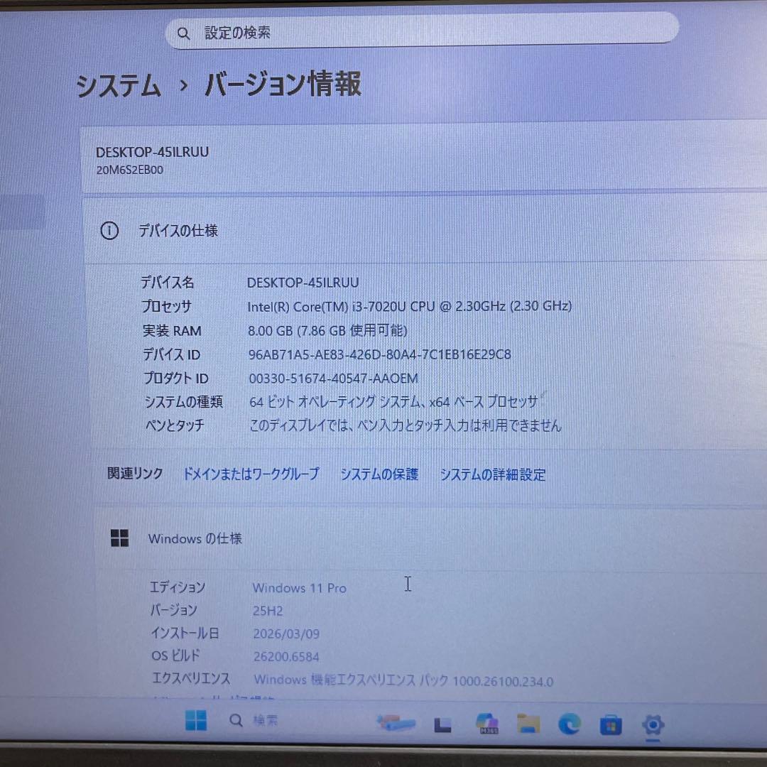 レノボ Thinkpad L380 i3-7020U 8GB SSD256GB