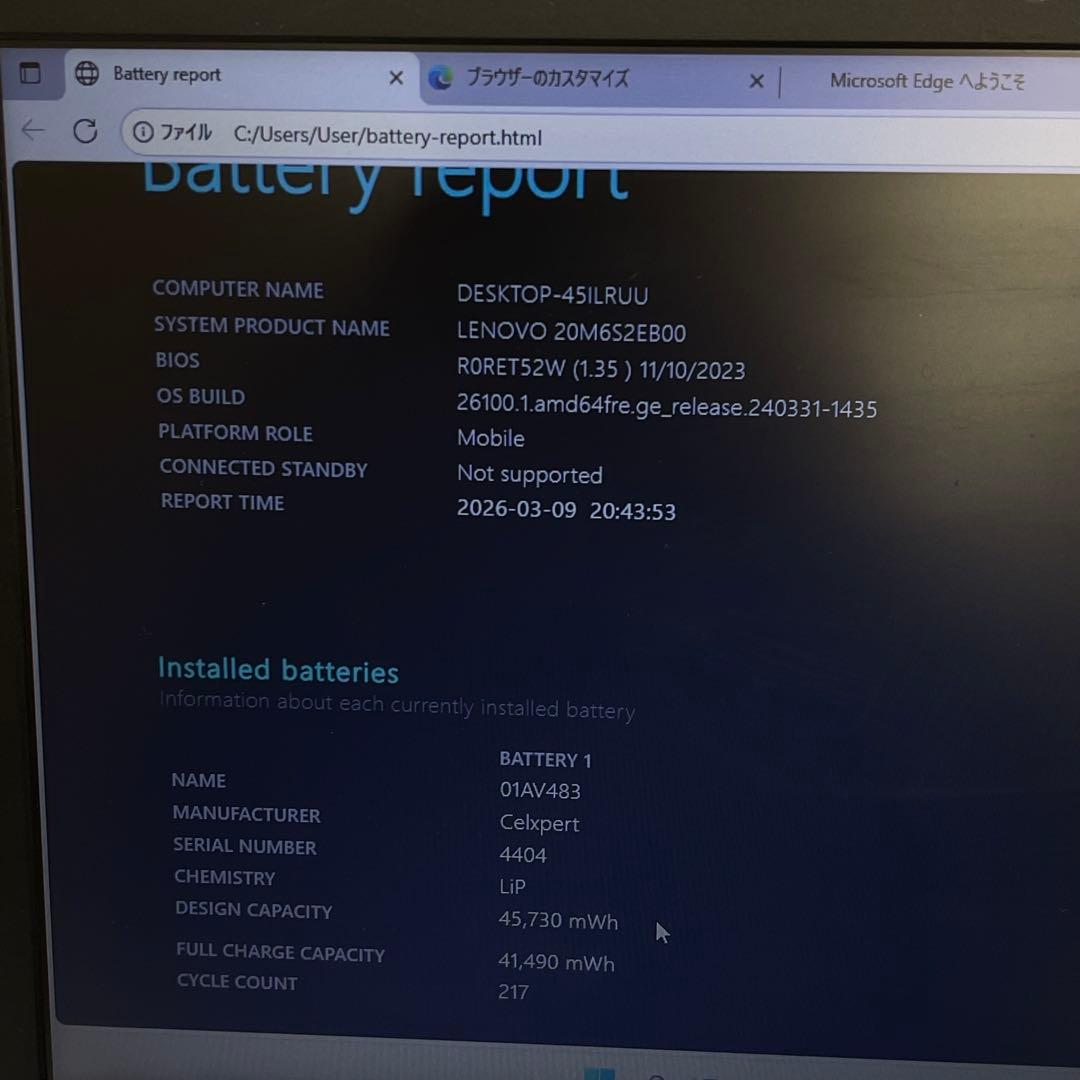 レノボ Thinkpad L380 i3-7020U 8GB SSD256GB