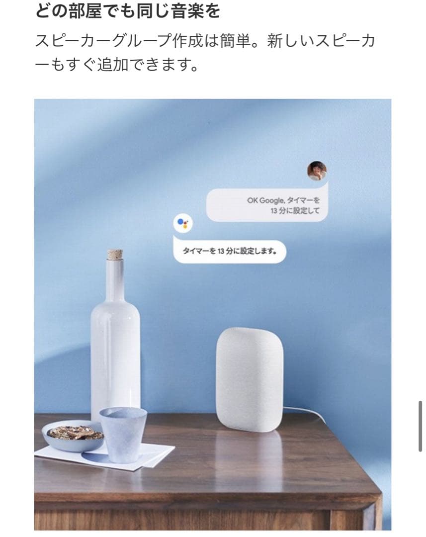 Google Nest Audio スマートスピーカー GA01420-JP