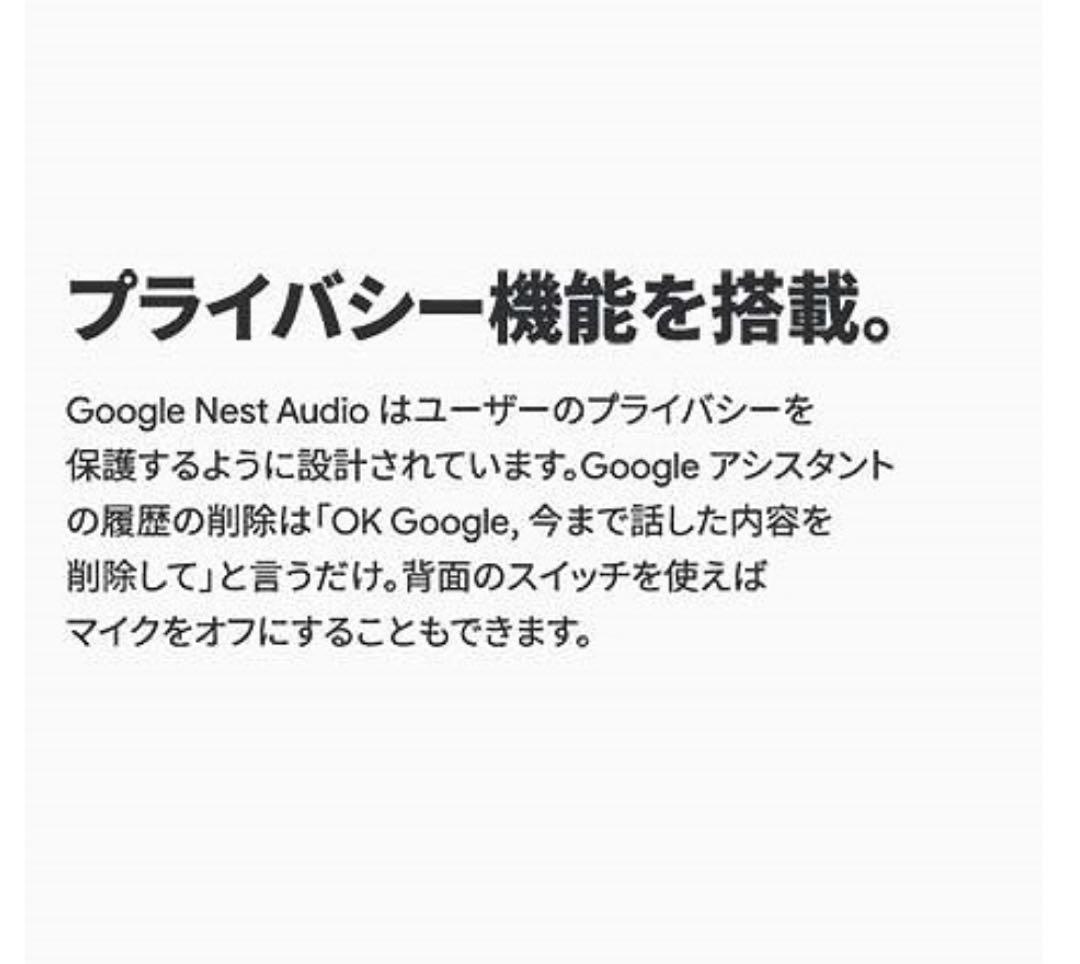 Google Nest Audio スマートスピーカー GA01420-JP