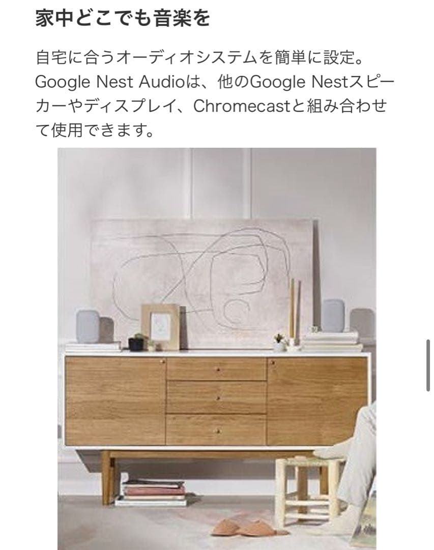 Google Nest Audio スマートスピーカー GA01420-JP