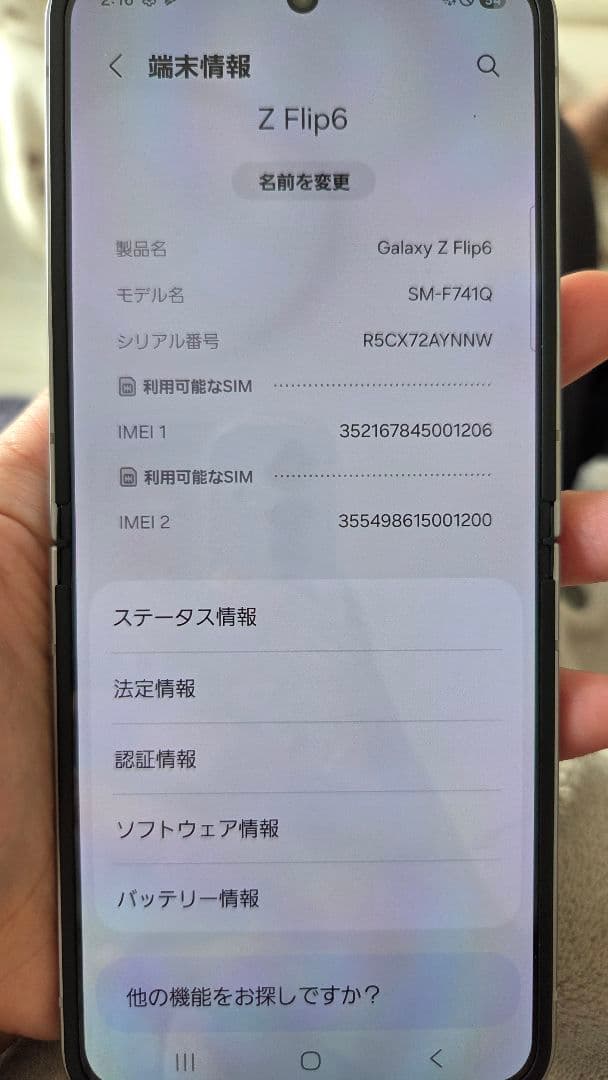 美品 Samsung Galaxy Z Flip6 512GB SIMフリー