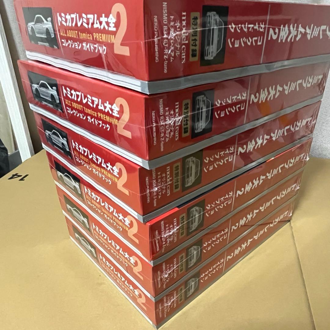 トミカプレミアム大全2ガイドブック6冊新品未開封