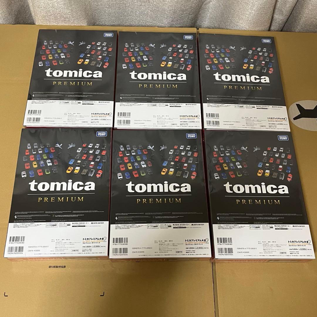 トミカプレミアム大全2ガイドブック6冊新品未開封