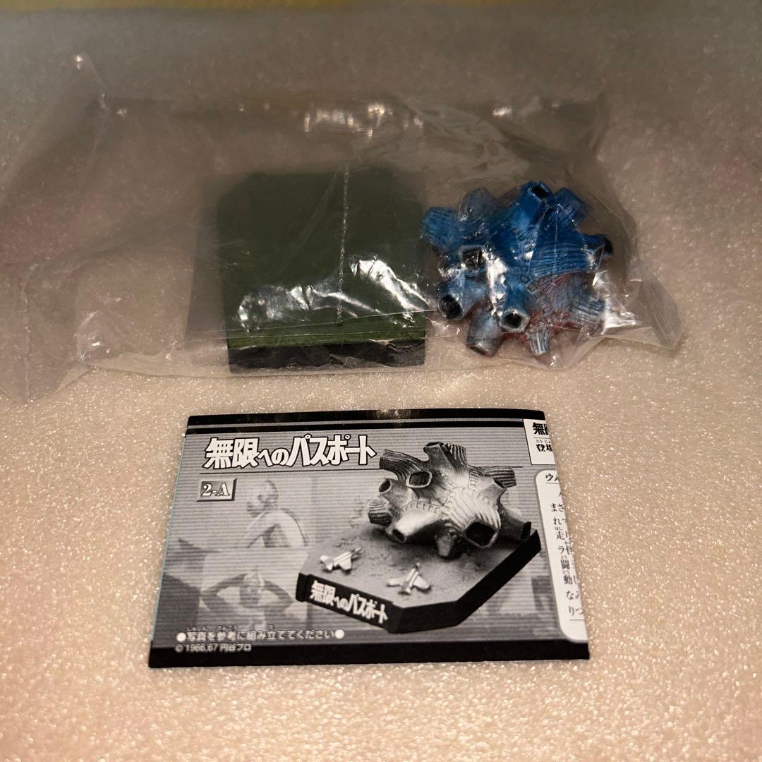 ウルトラ怪獣名鑑　ノーマル&レアvar２種セット