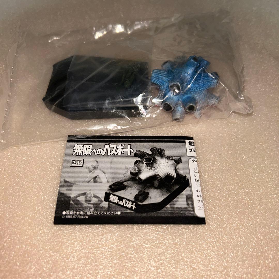 ウルトラ怪獣名鑑　ノーマル&レアvar２種セット