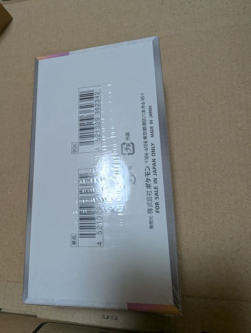 ポケモンカード★テラスタルフェスex box★新品未使用★シュリンク付き