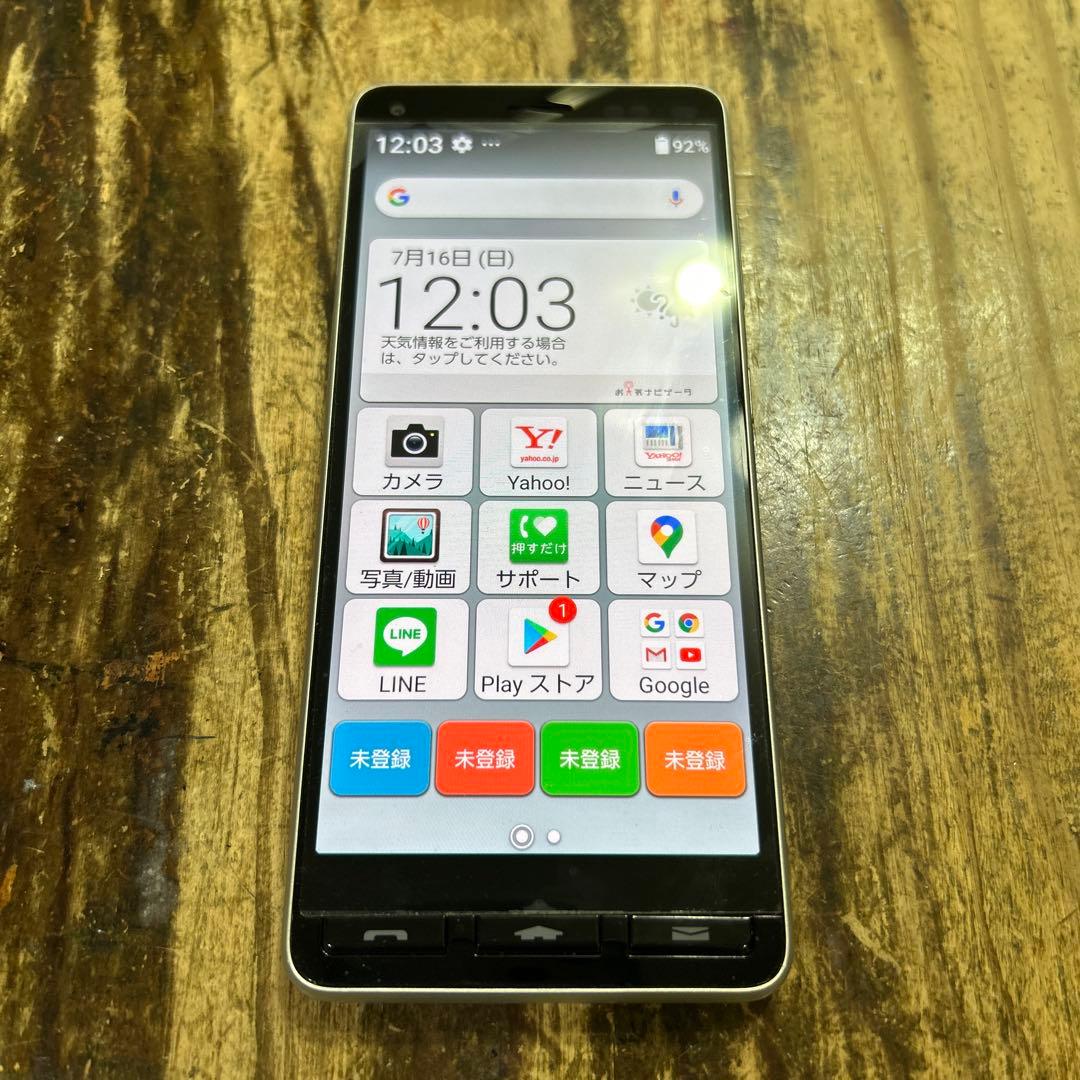 かんたんスマホ2 シルバー 本体 説明書付き　32GB