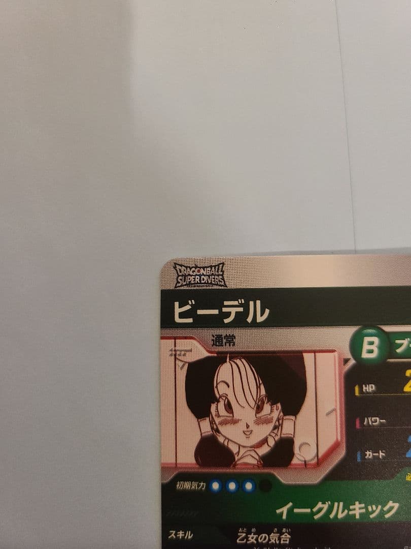 ドラゴンボール　ダイバーズ　アドバンスパック　ビーデルAPT-024 Rパラレル