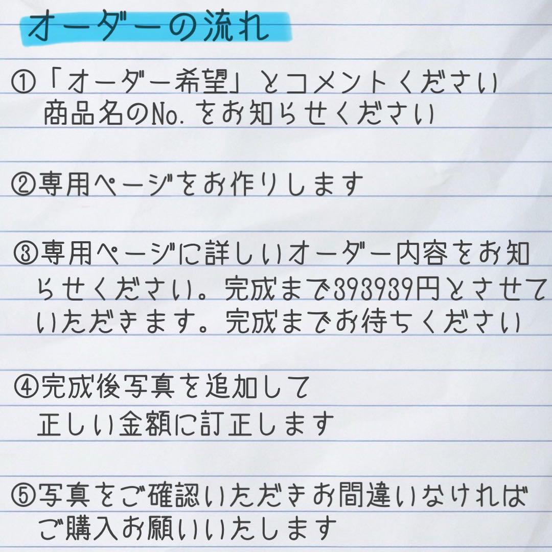 オーダー、お問合せページ