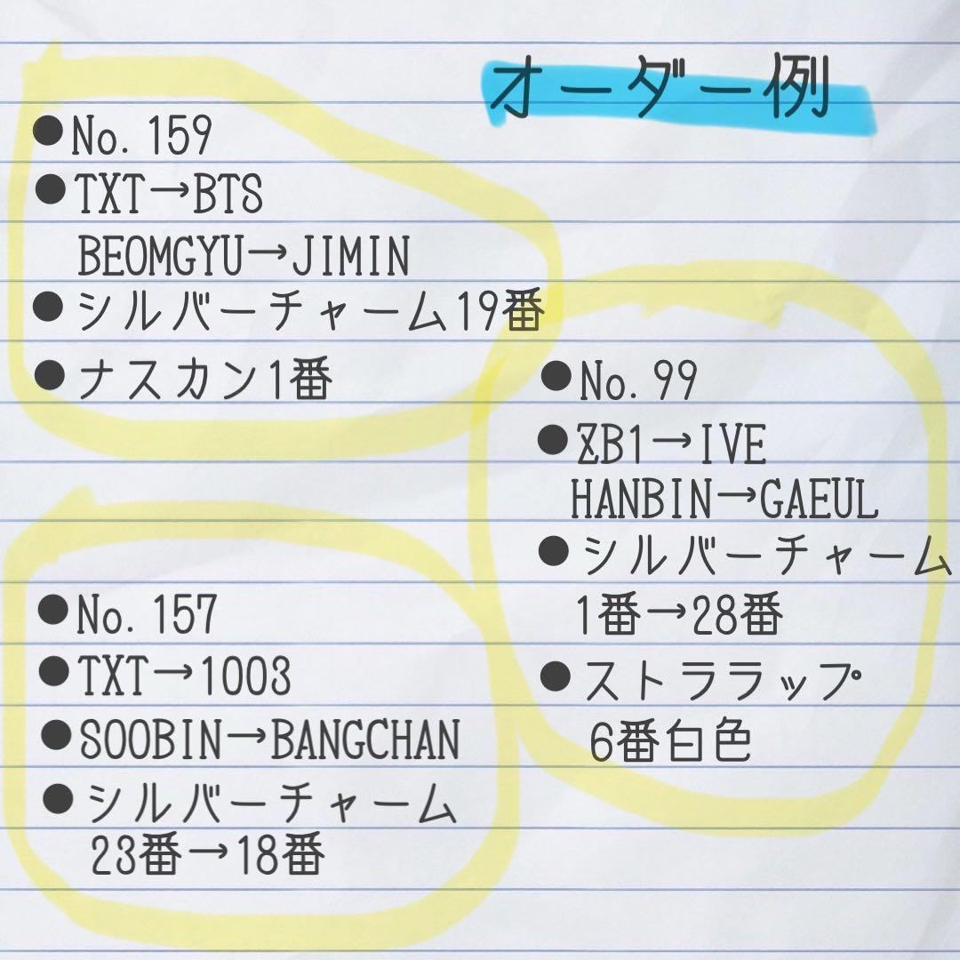 オーダー、お問合せページ