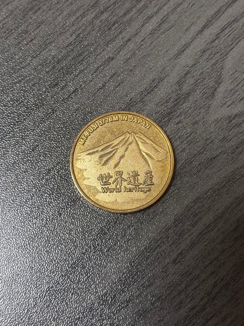 富士山 記念硬貨 3776m