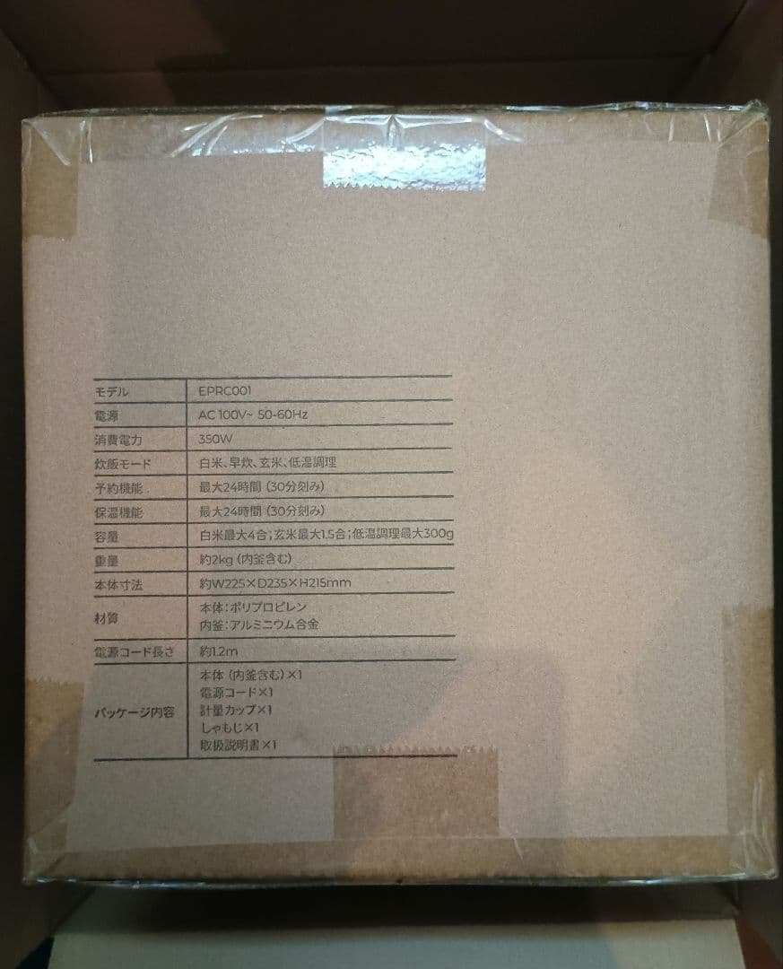 エペイオス EPEIOS HUG 炊飯器 4合 マイコン式 EPRC001 玄米