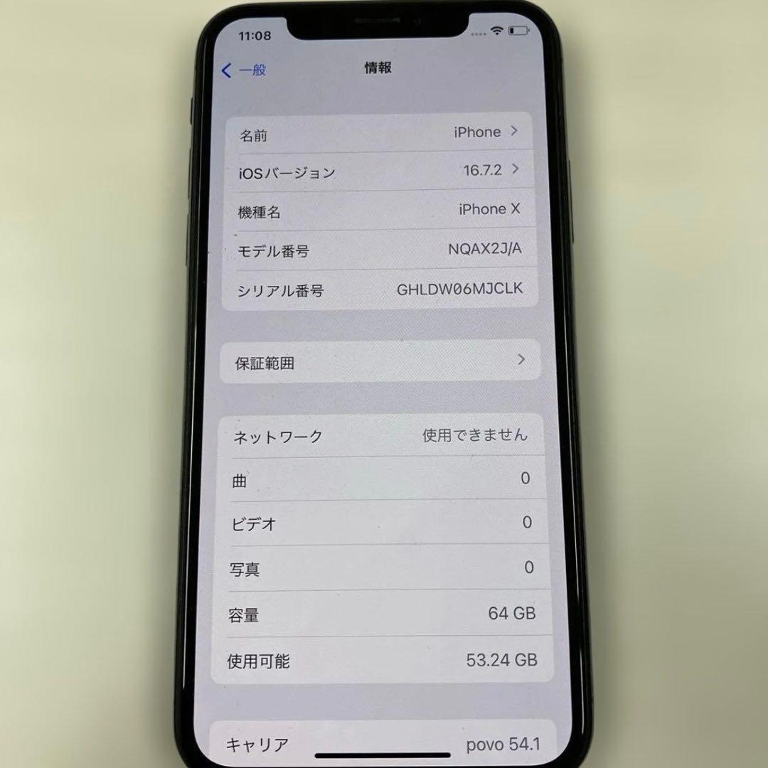 Apple iPhone X 64GB SIMフリー
