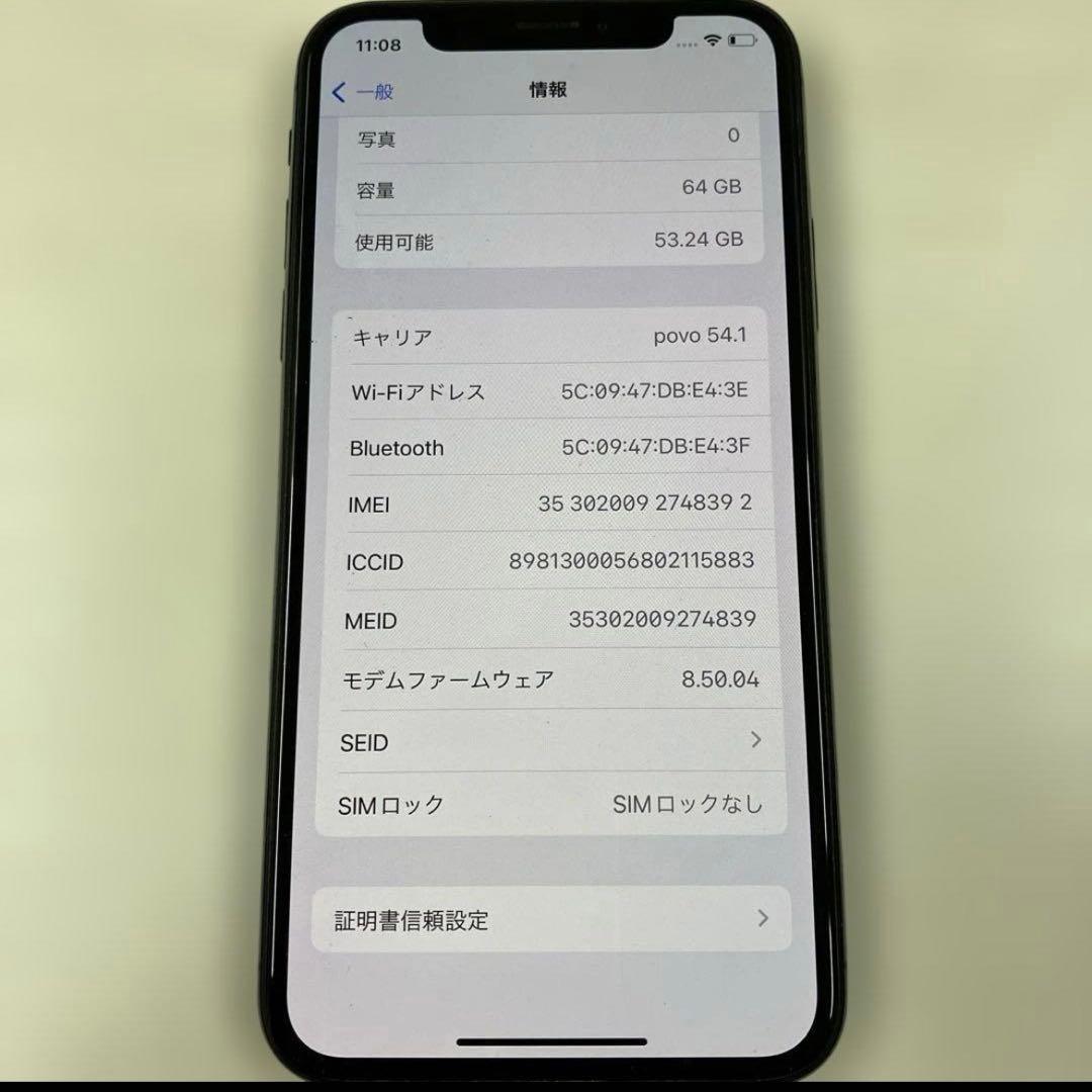 Apple iPhone X 64GB SIMフリー