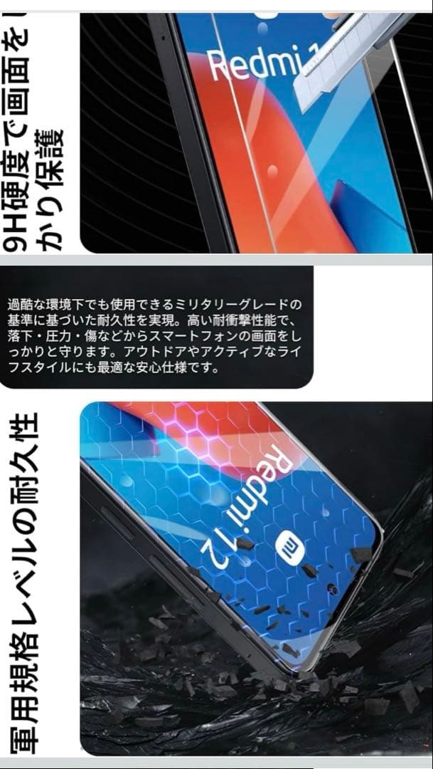 Redmi 12 5G ライトブルー 本体 カバー ガラスフィルム付き
