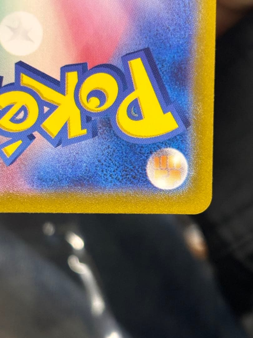 ミュウex SAR SV2a ポケモンカード151 205/165 センタ○