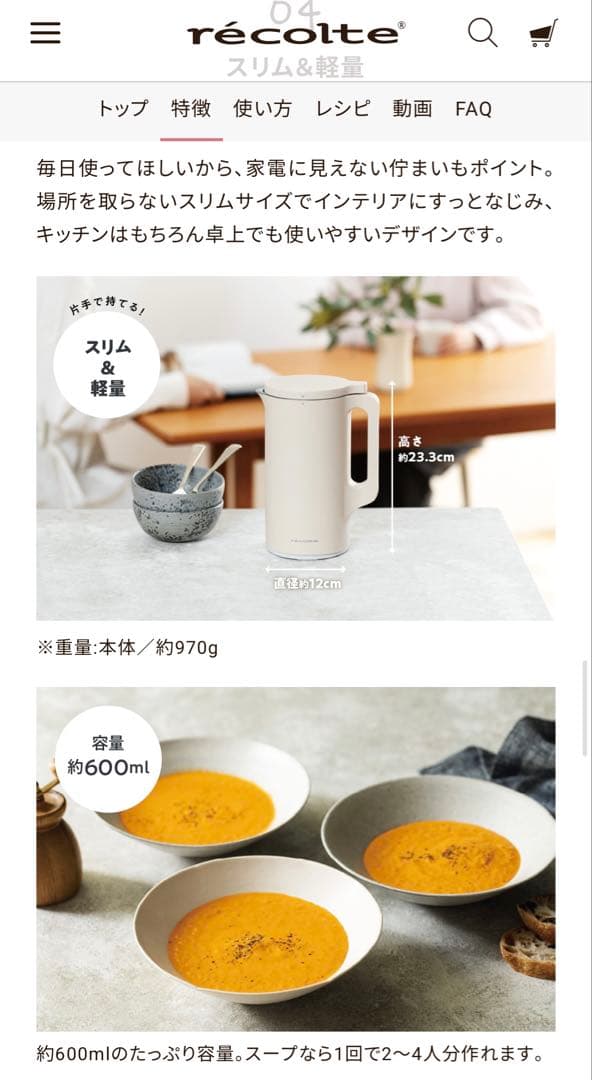 【新品未開封】レコルト オートクッキングポット スープメーカー ブラック