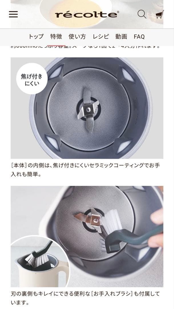 【新品未開封】レコルト オートクッキングポット スープメーカー ブラック