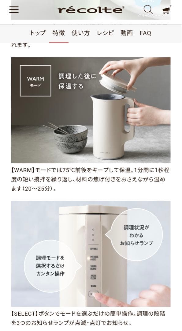 【新品未開封】レコルト オートクッキングポット スープメーカー ブラック