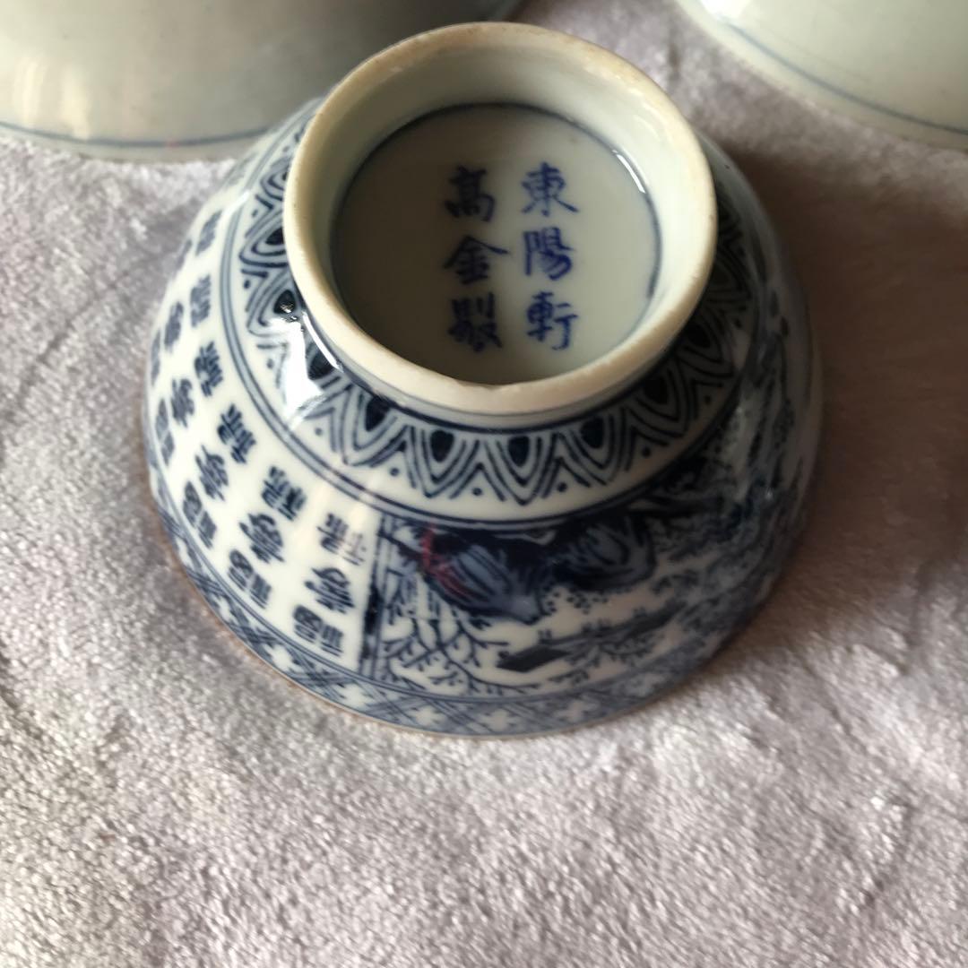 骨董