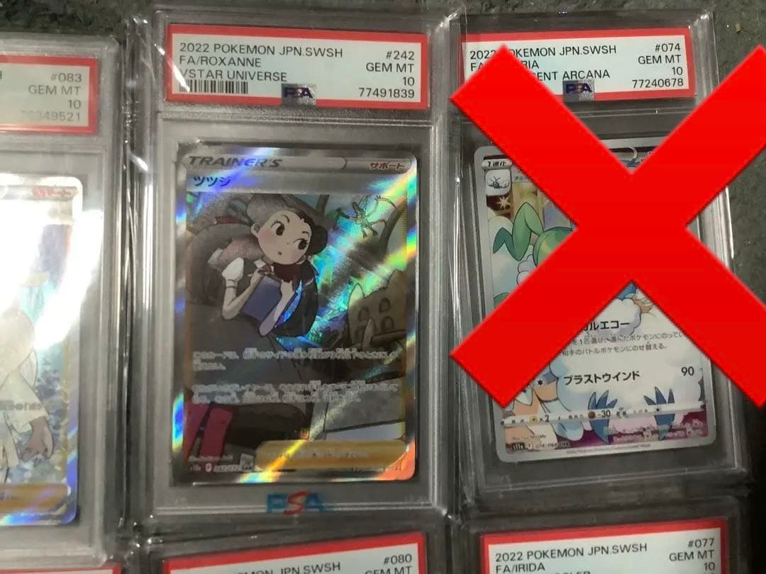 ポケモンカード☆PSA鑑定品10点セット☆サポート・トレーナー等