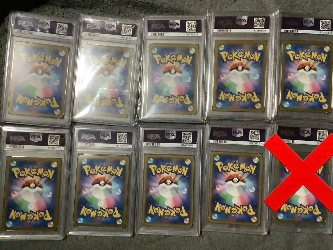 ポケモンカード☆PSA鑑定品10点セット☆サポート・トレーナー等