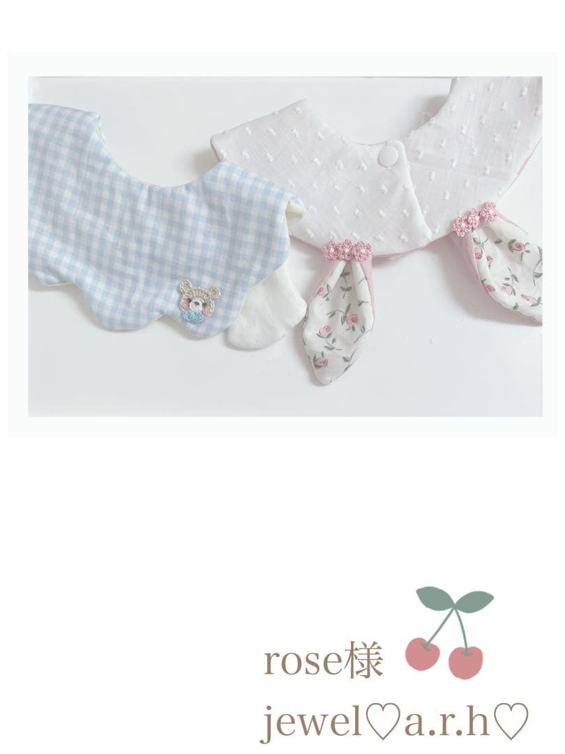 ハンドメイドスタイ　うさみみスタイ　rose様